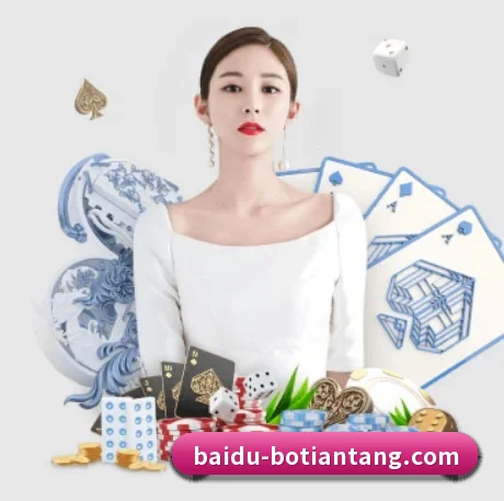 博天堂 APP